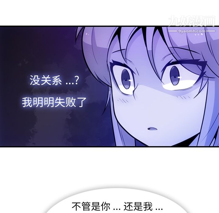 《如此可爱的间谍?》第15话