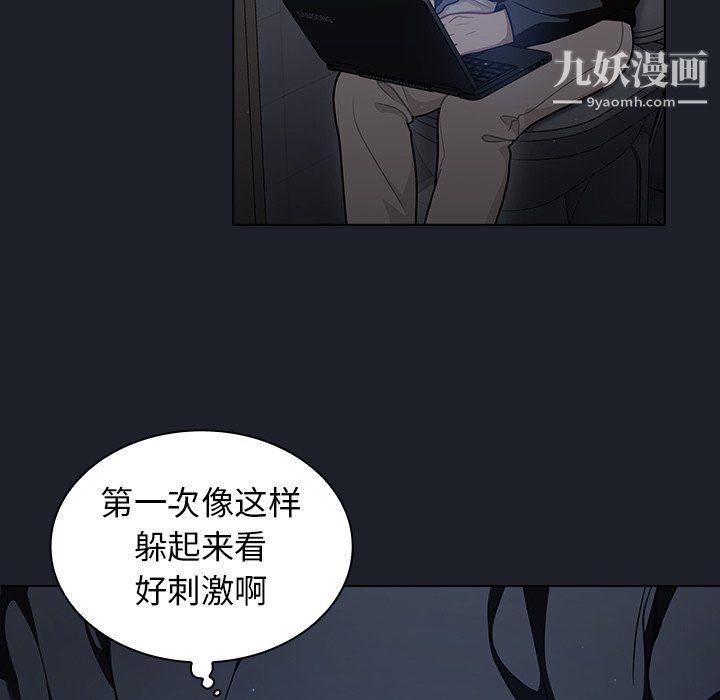 组长的小秘密第17话