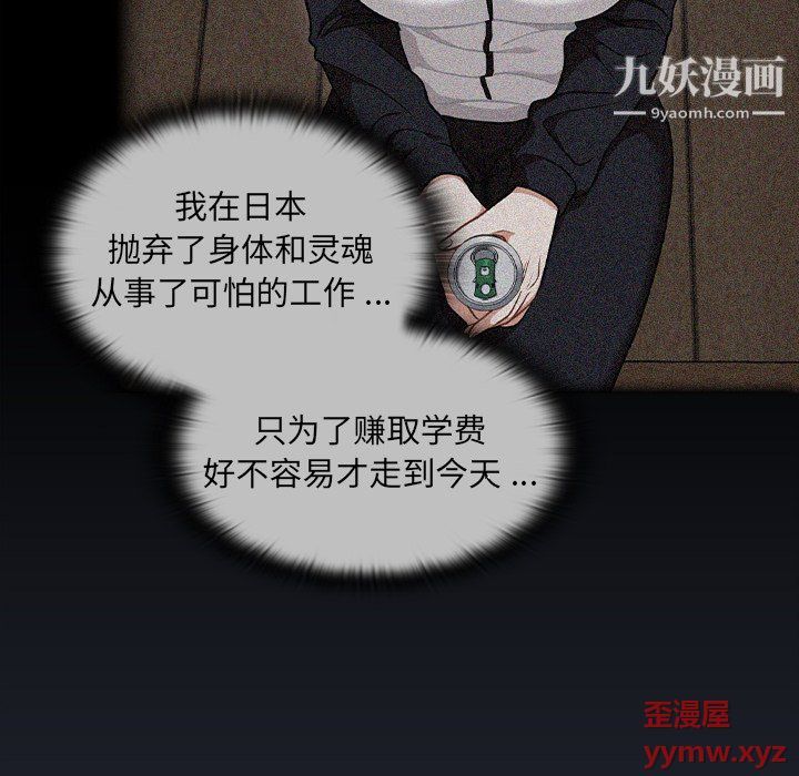 組長的小秘密第17話