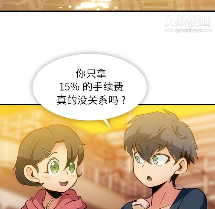 如此可爱的间谍?第15话