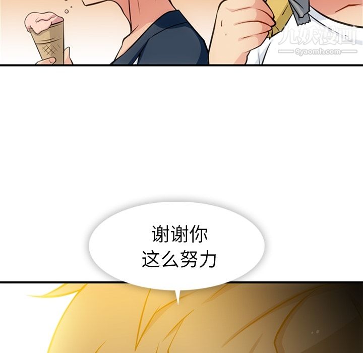 如此可爱的间谍?第15话