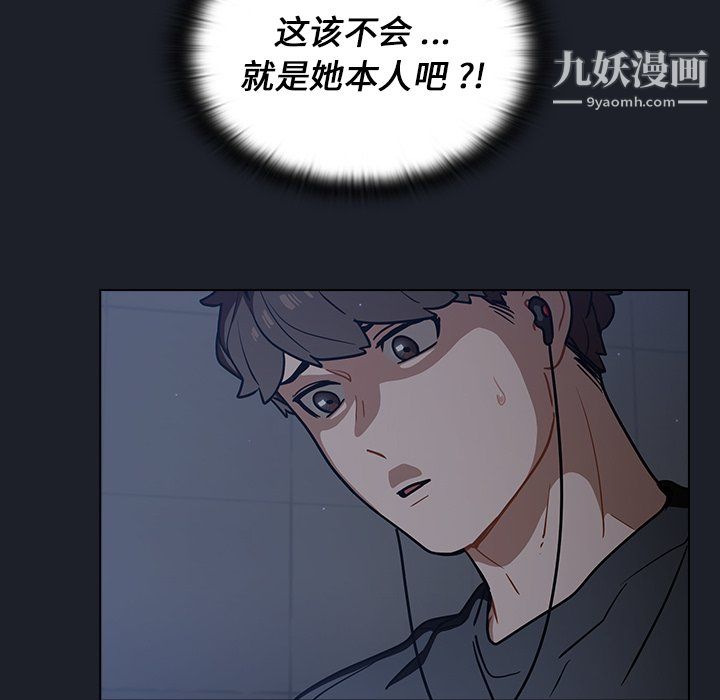 組長的小秘密第18話