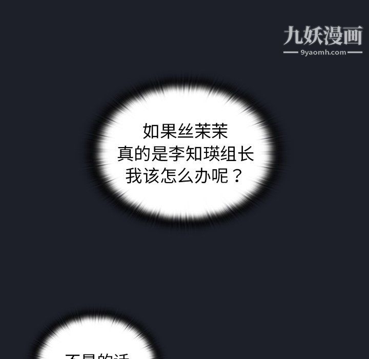 组长的小秘密第18话