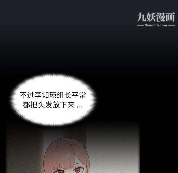 組長的小秘密第18話