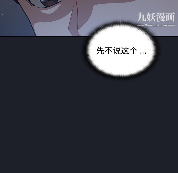 组长的小秘密第18话