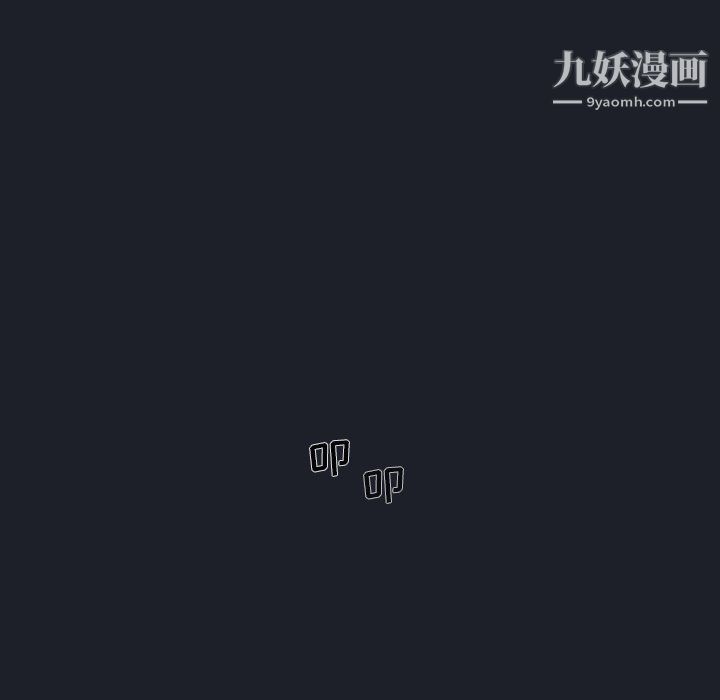 組長的小秘密第18話