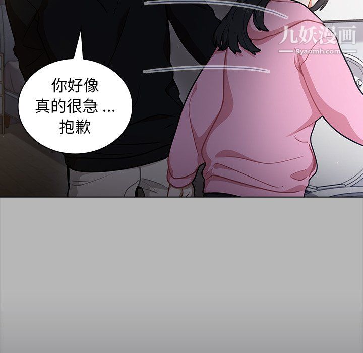 組長的小秘密第18話