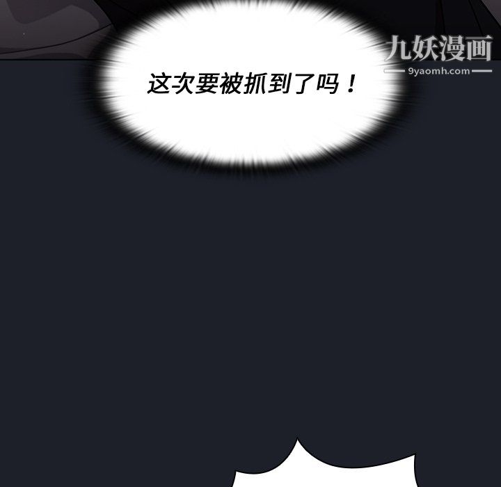 组长的小秘密第18话