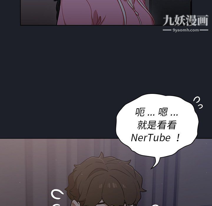 组长的小秘密第18话
