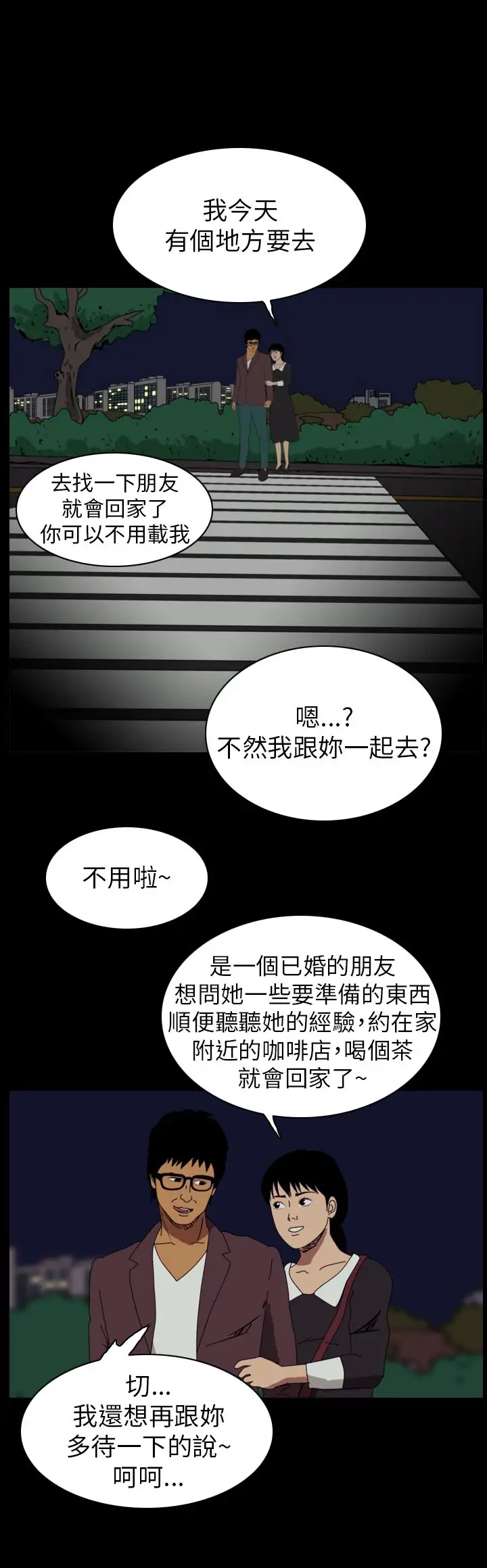 恐怖秀第77话灵与肉1