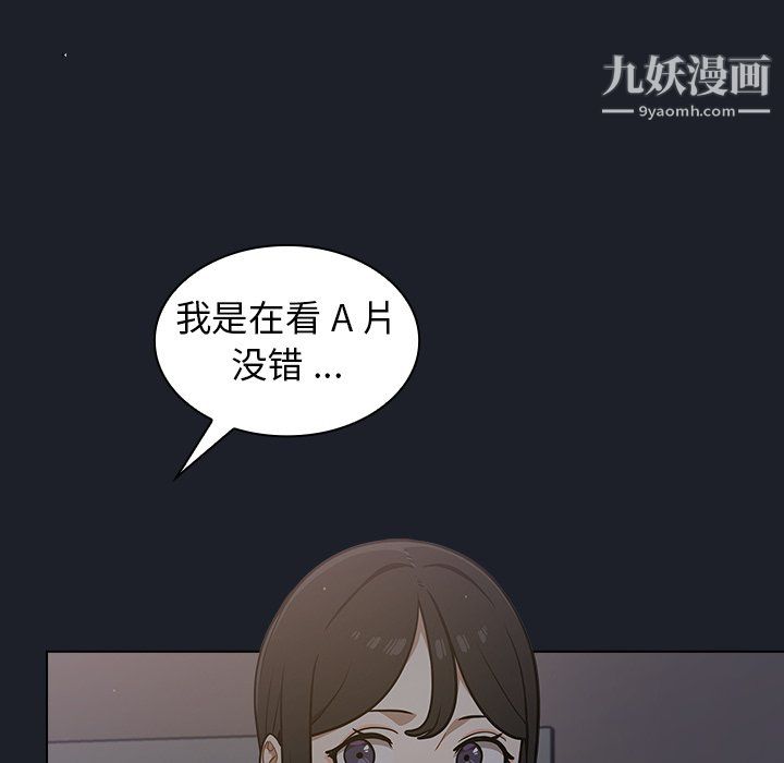 組長的小秘密第18話