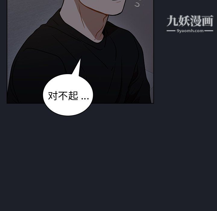 组长的小秘密第18话