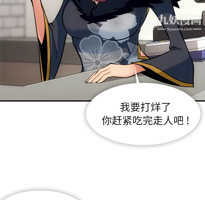 《如此可爱的间谍?》第16话