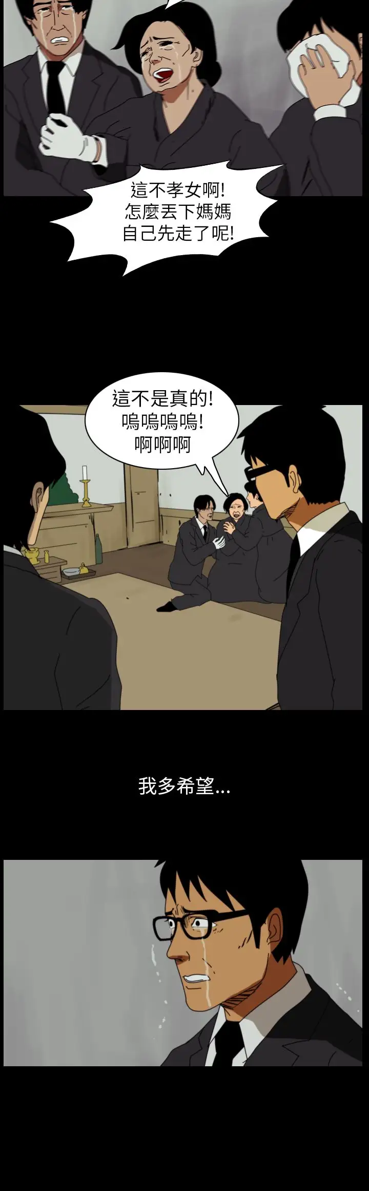 恐怖秀第78话灵与肉2