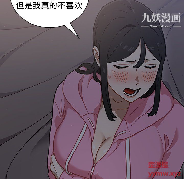 组长的小秘密第18话