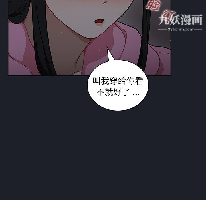 组长的小秘密第18话