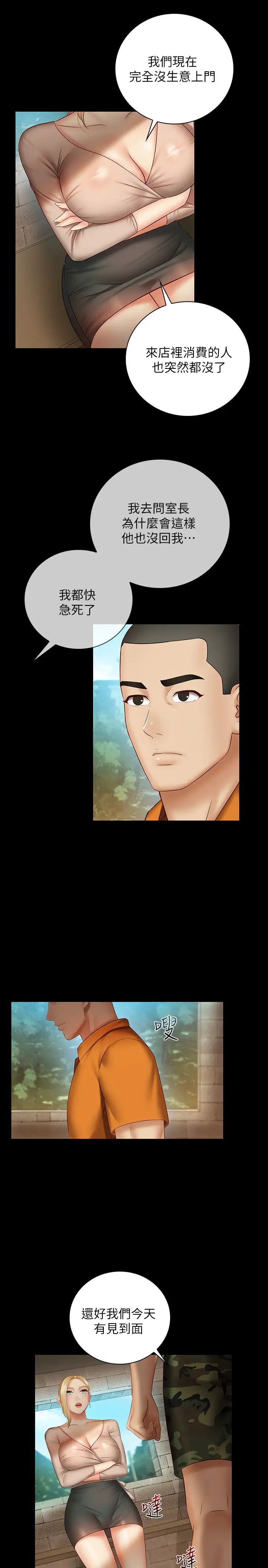 妹妹的義務第50話-自己把內褲脫掉的韓娜