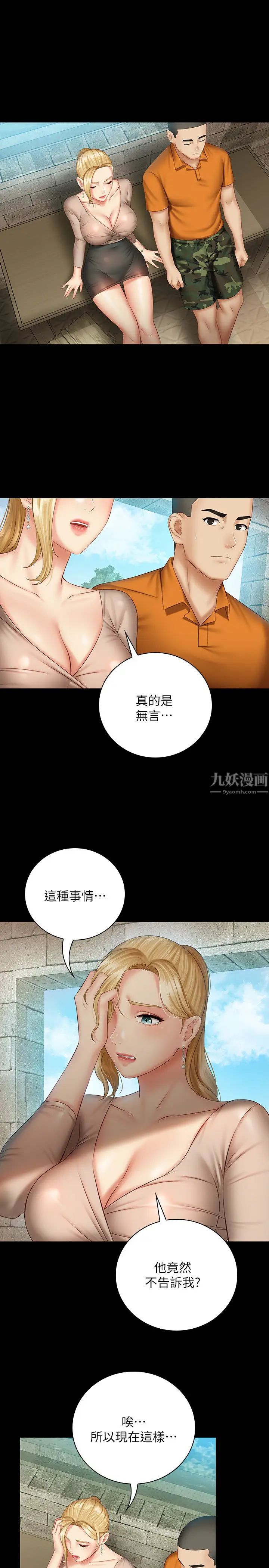 妹妹的義務第50話-自己把內褲脫掉的韓娜