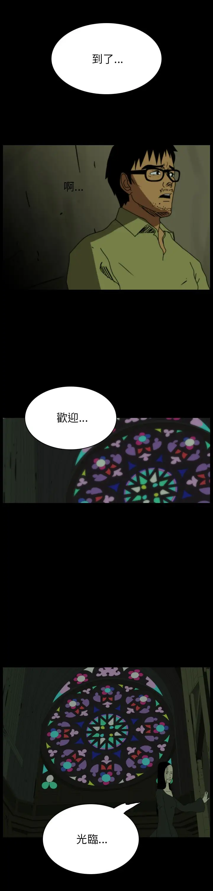 恐怖秀第79话灵与肉3