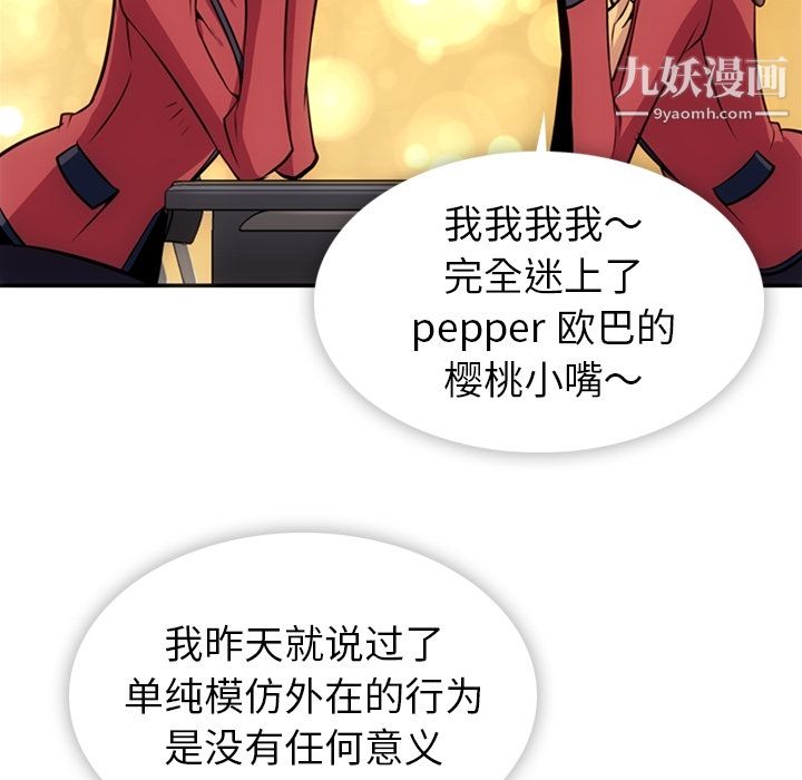 《如此可爱的间谍?》第17话