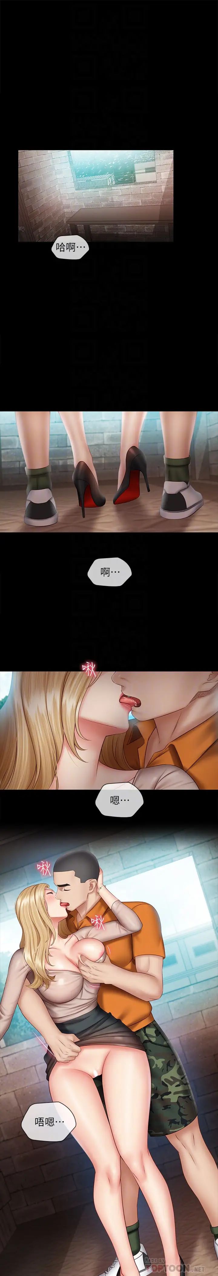 妹妹的義務第51話-韓娜陷入了老二的魅力
