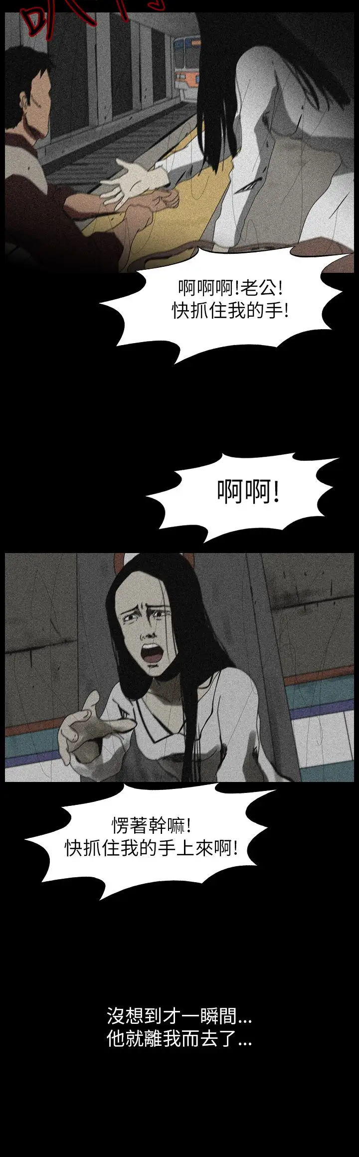 恐怖秀第80话灵与肉4