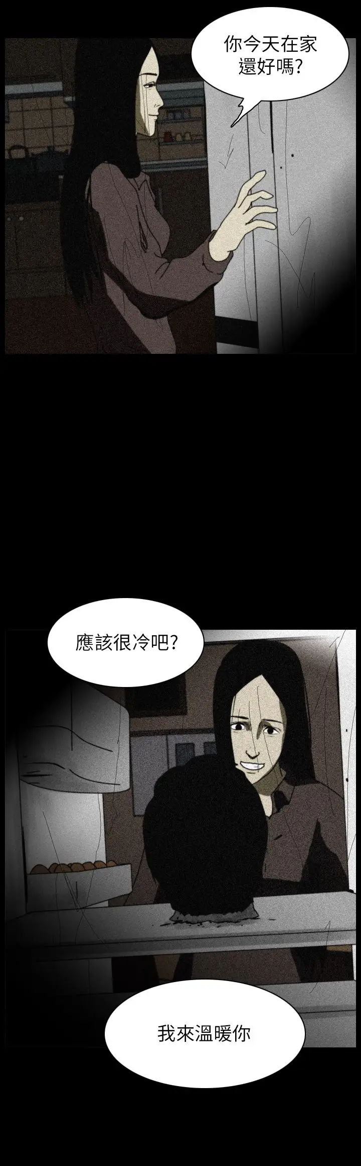 恐怖秀第80话灵与肉4