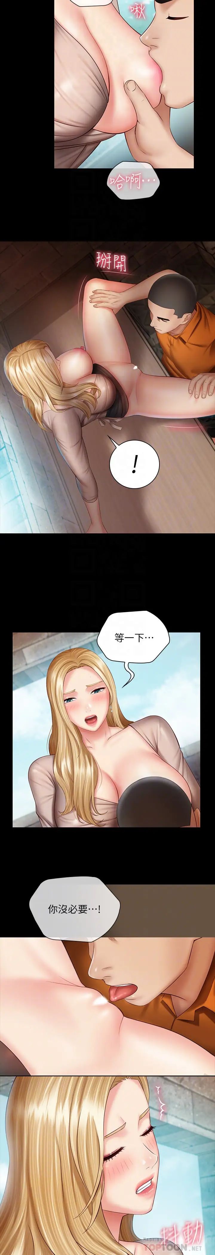 妹妹的義務第51話-韓娜陷入了老二的魅力