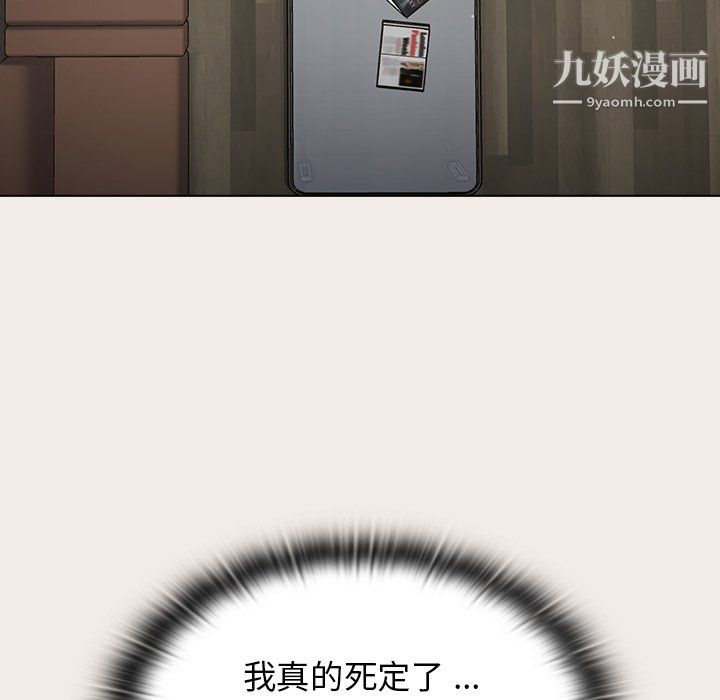 《组长的小秘密》第19话