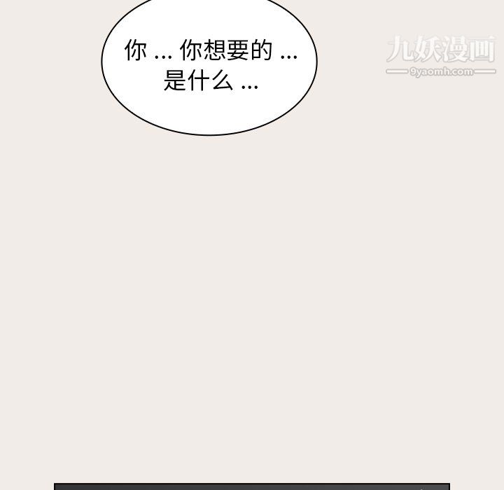 《组长的小秘密》第19话