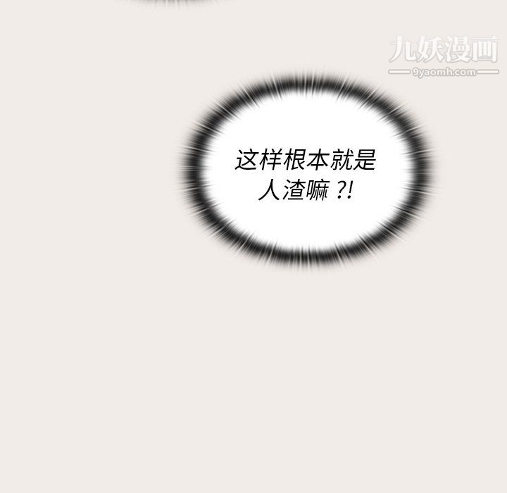 組長的小秘密第19話