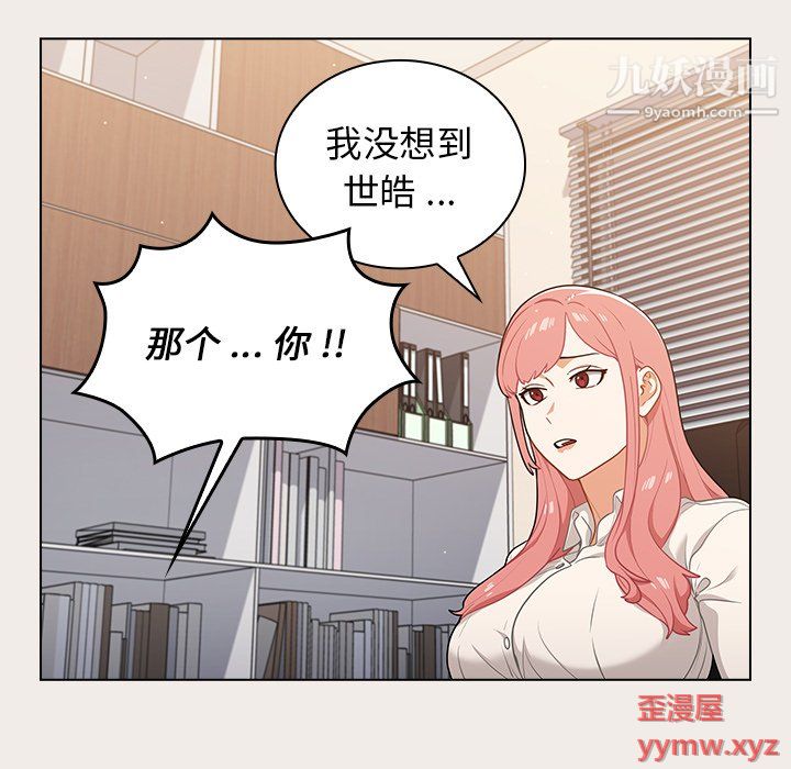 組長的小秘密第19話