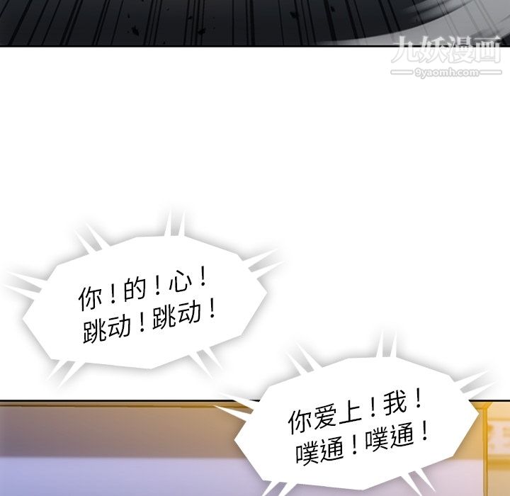 如此可爱的间谍?第18話