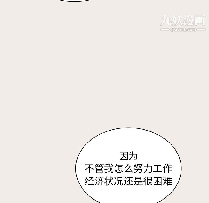 組長的小秘密第20話