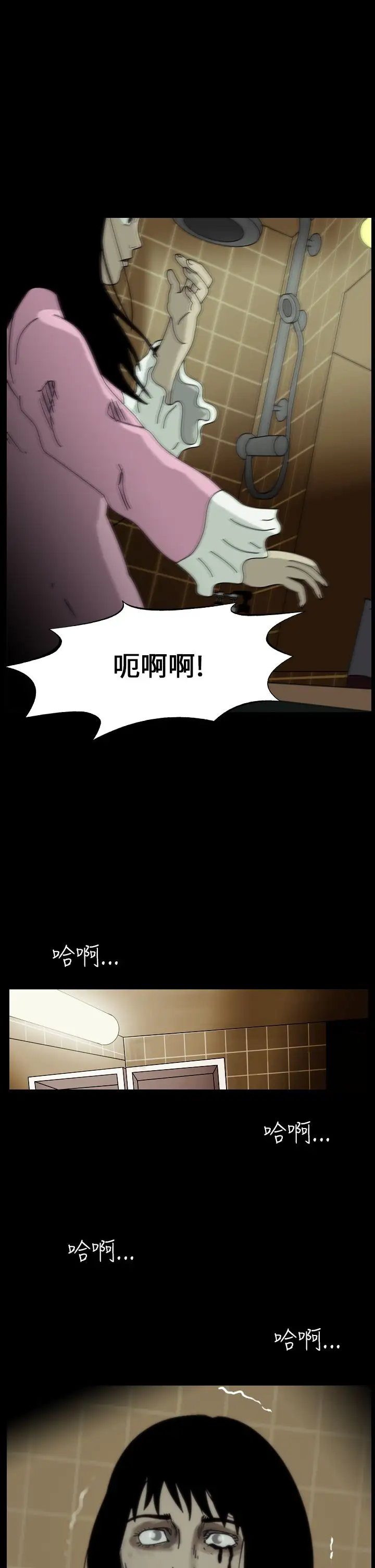 恐怖秀第83话灵与肉7