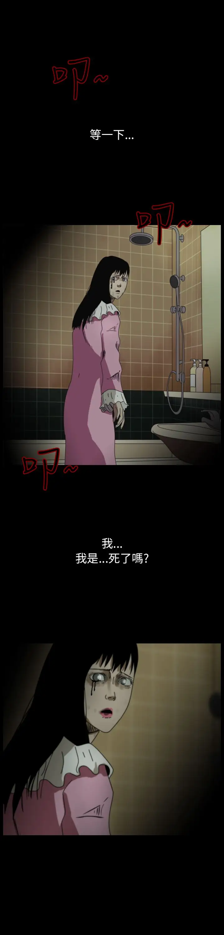 恐怖秀第83话灵与肉7