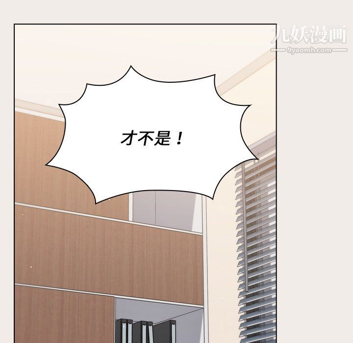 《组长的小秘密》第20话