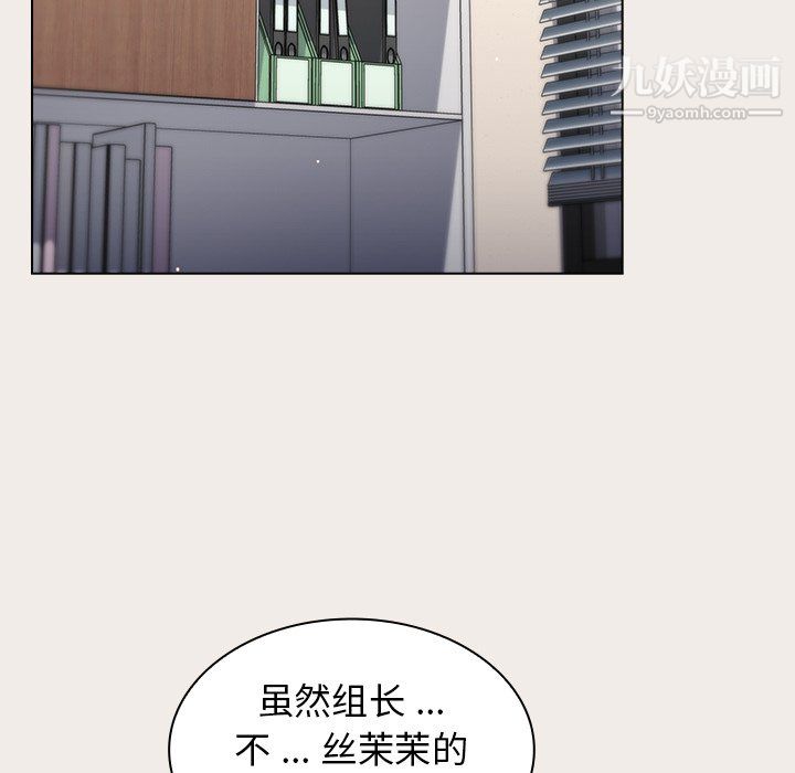 组长的小秘密第20话