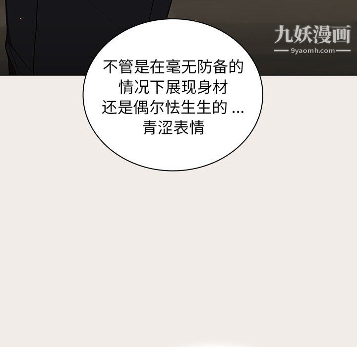 組長的小秘密第20話