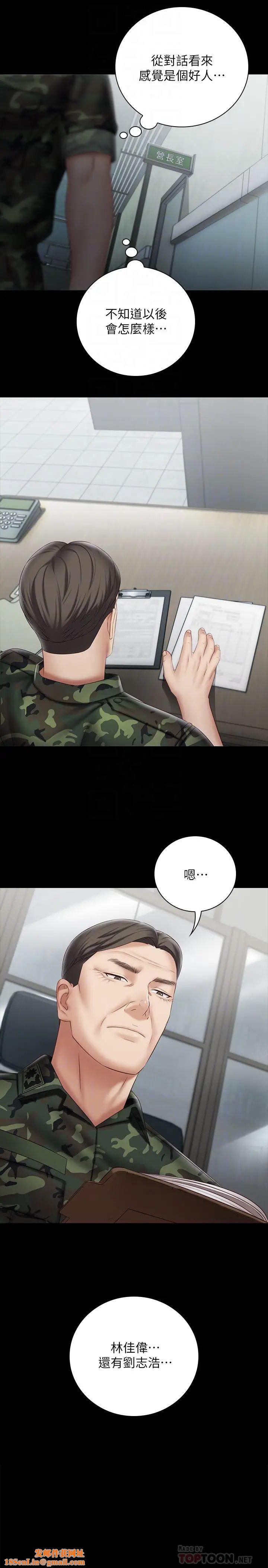 妹妹的義務第54話-終於相見的兄妹