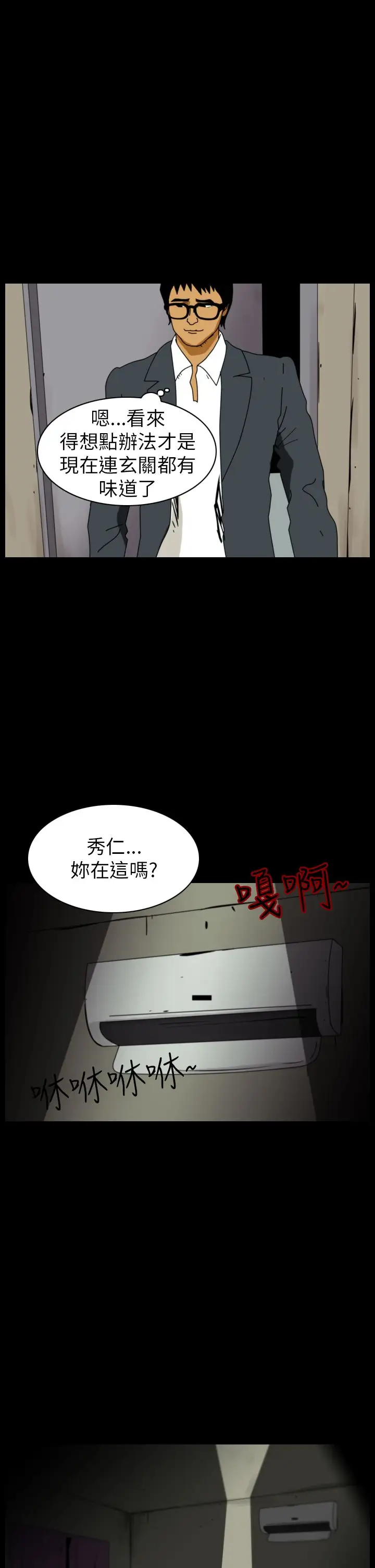 恐怖秀第84话灵与肉8