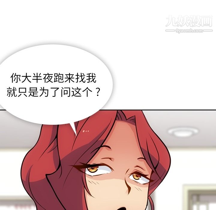 《如此可爱的间谍?》第18话