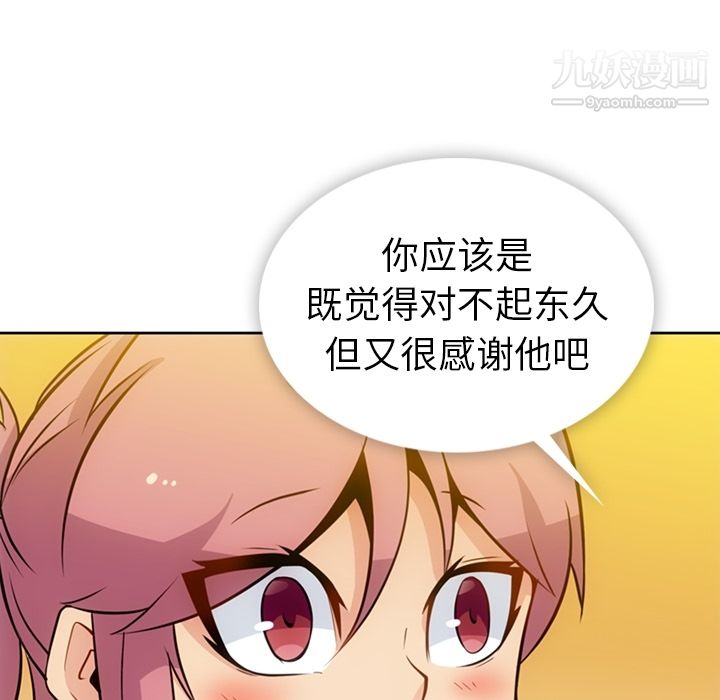 如此可爱的间谍?第18话