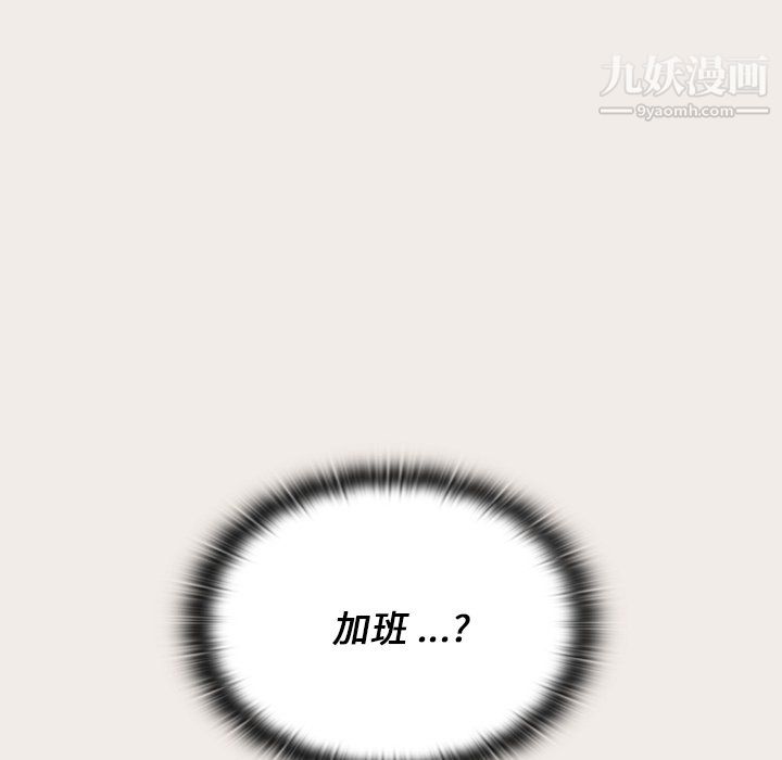 组长的小秘密第20话