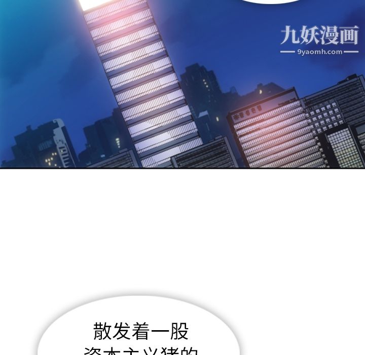 如此可爱的间谍?第18話