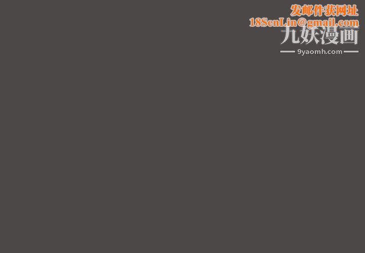 组长的小秘密第21话