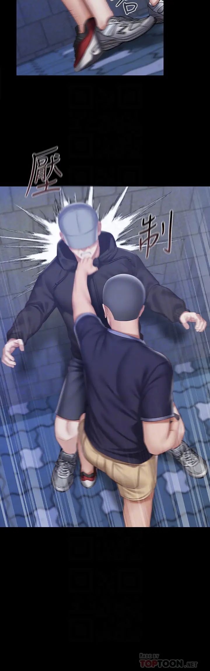 《妹妹的义务》第56话-和佳伟同床的妍柔