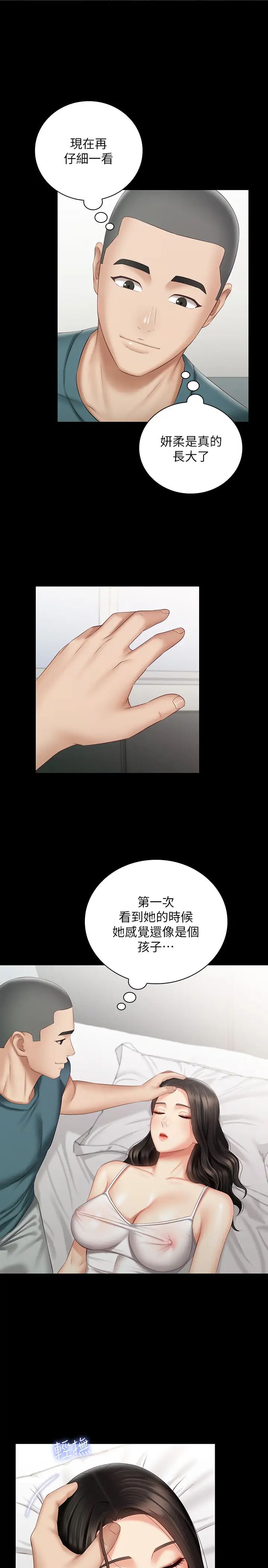 妹妹的義務第57話-在禁忌邊緣徘徊的兄妹