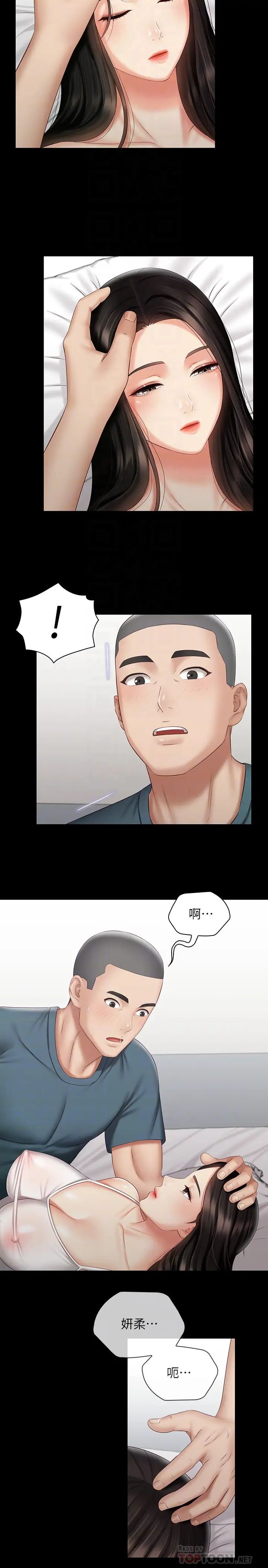 妹妹的義務第57話-在禁忌邊緣徘徊的兄妹