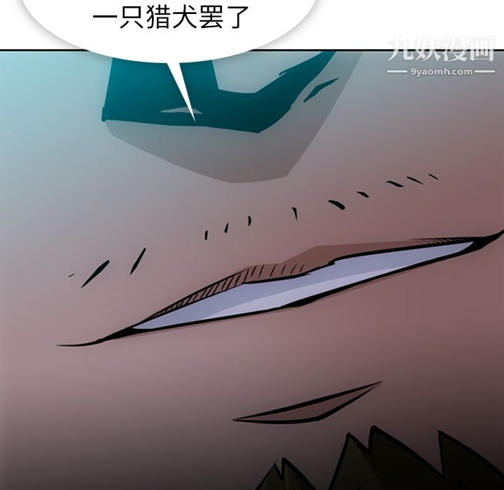 如此可爱的间谍?第19话